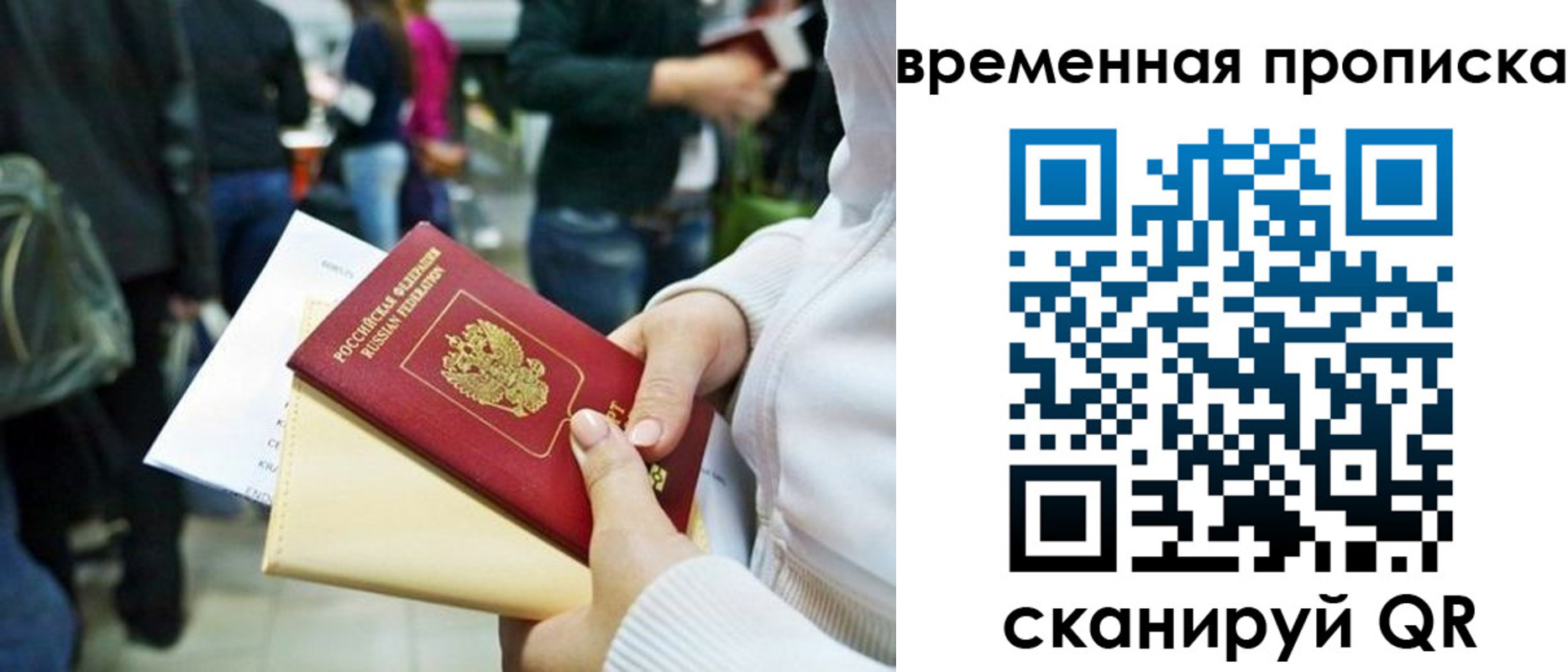 прописка для кредита в Коле