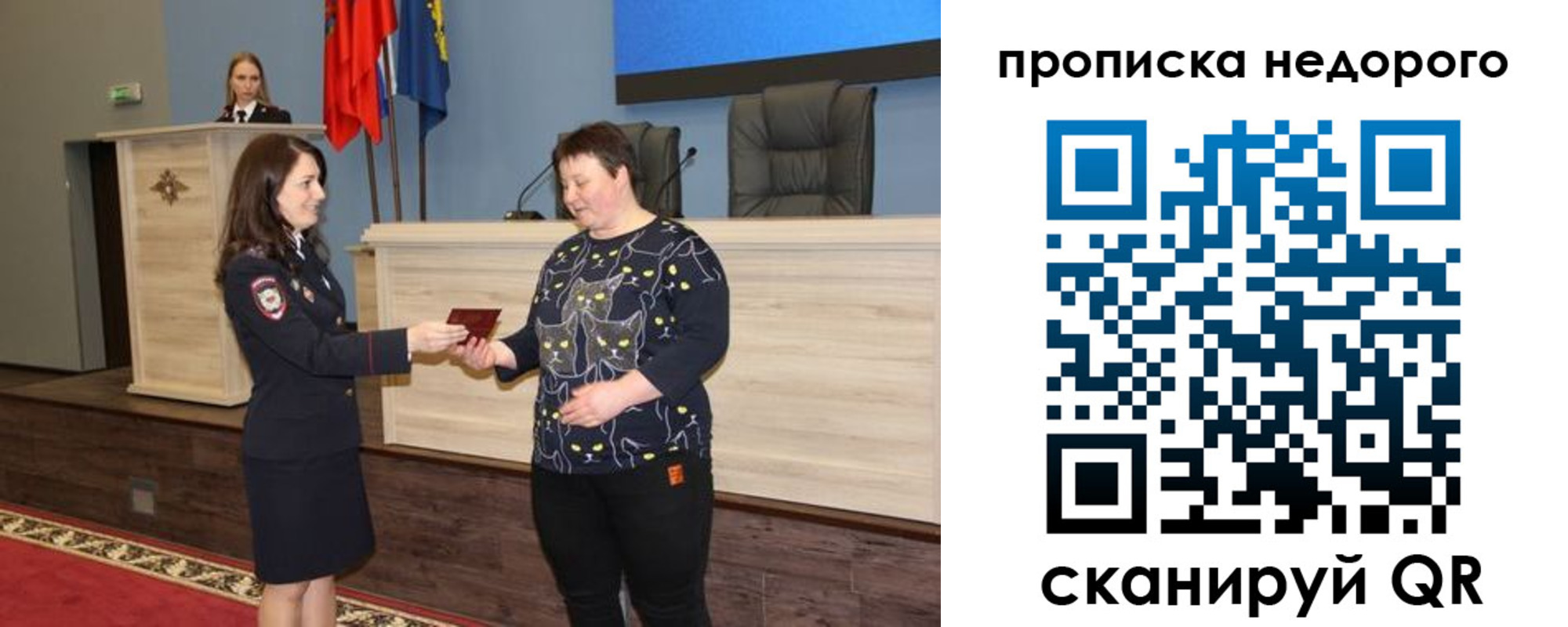 прописка от собственника в Коле