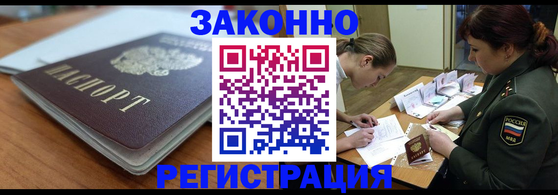 прописка паспорт в Коле